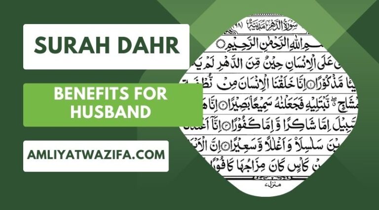 Surah Dahr Benefits for Husband – Surah Tahreem Wazifa
